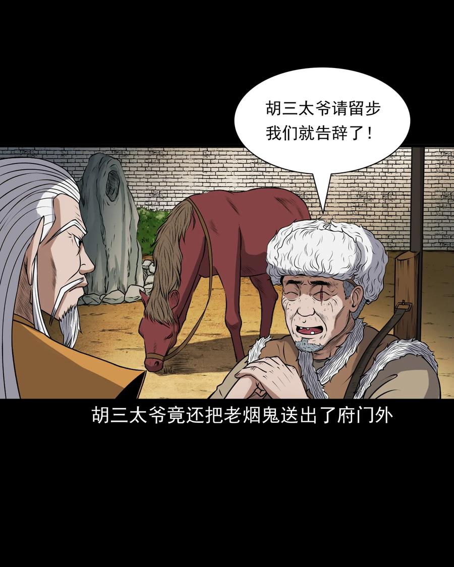 387 老烟鬼 3243