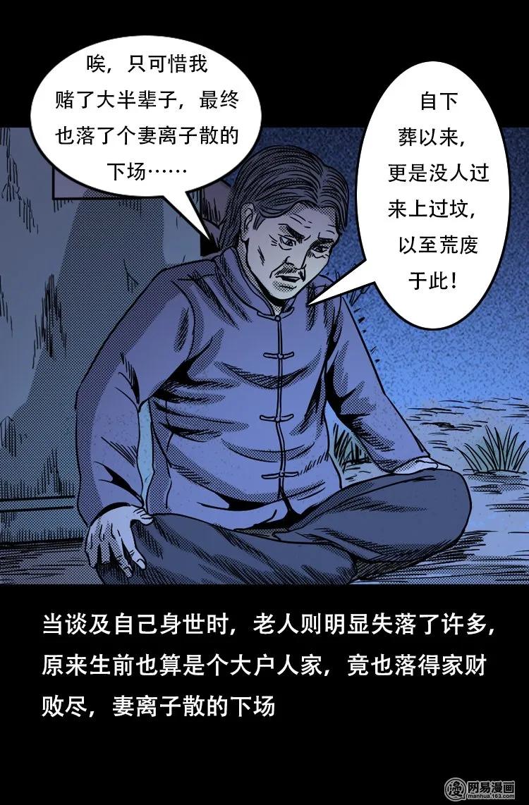 119 赌寿（上）46