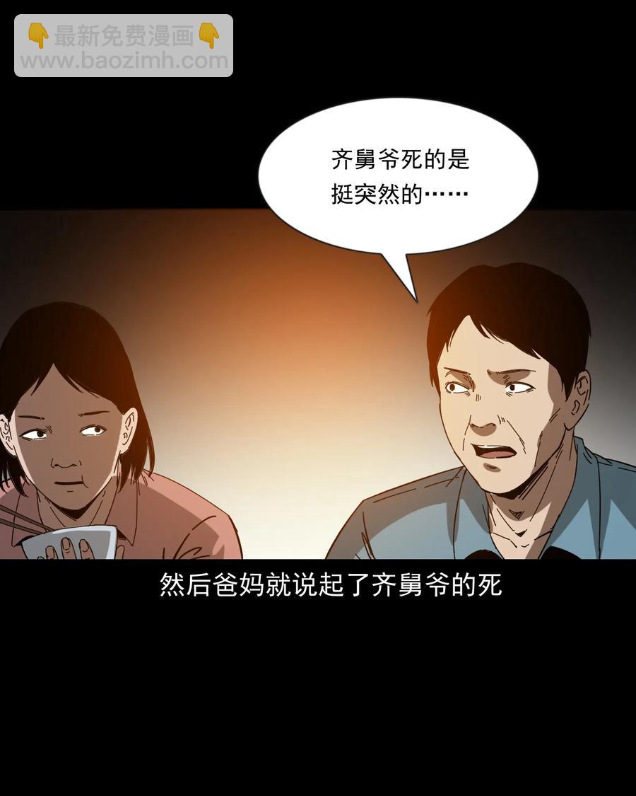 364 舅爷的故事37