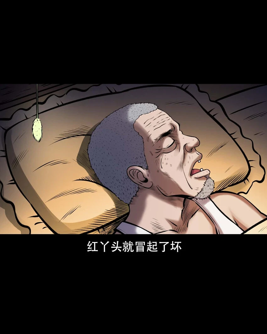 662 老烟鬼173话43