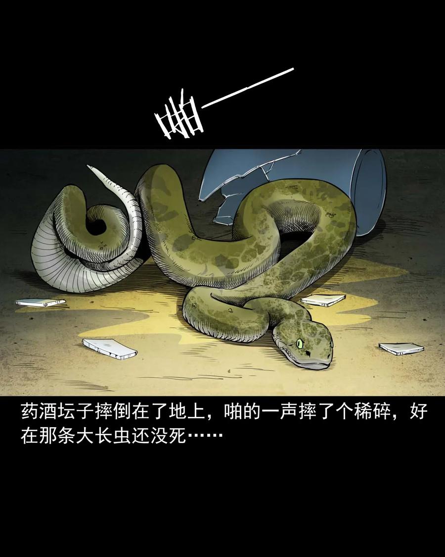 495 药酒38