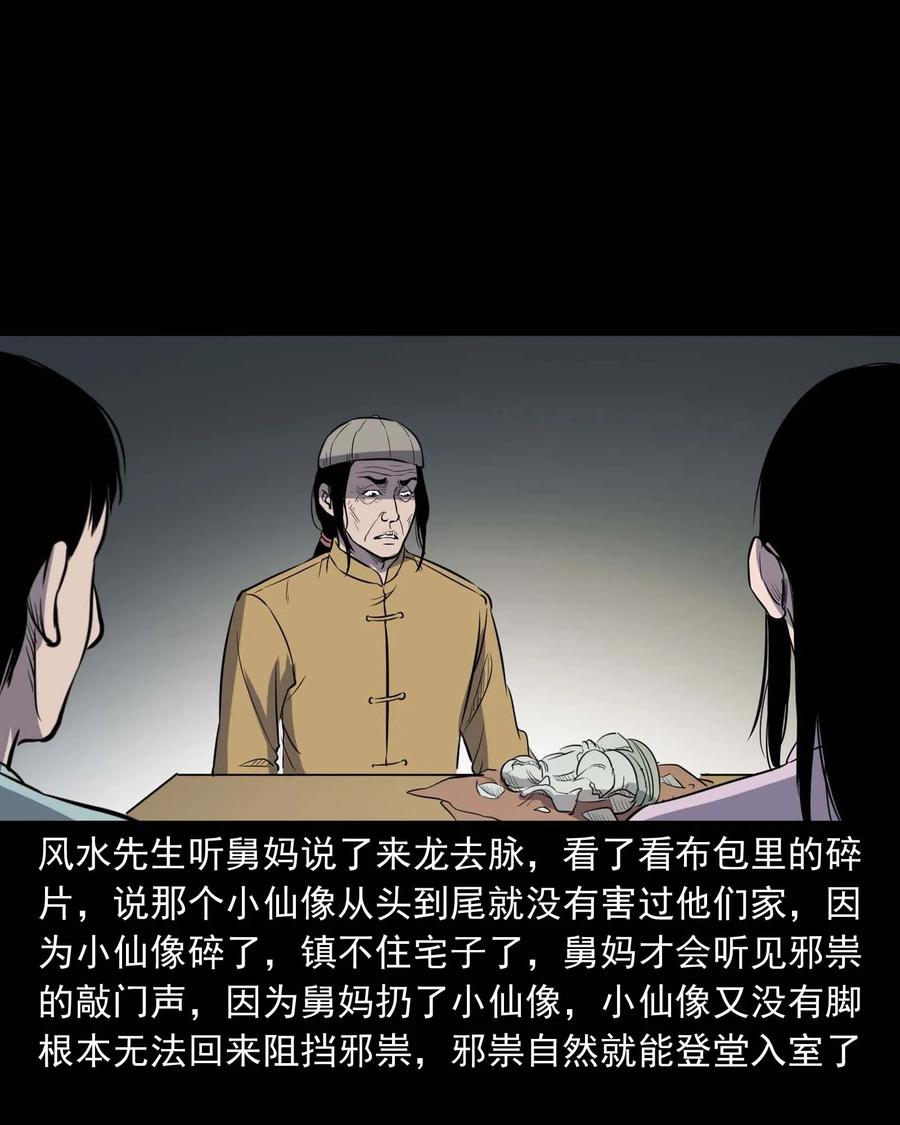 322 断脚佛71