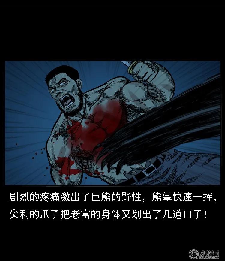 53 富一刀战黄妖（下）41