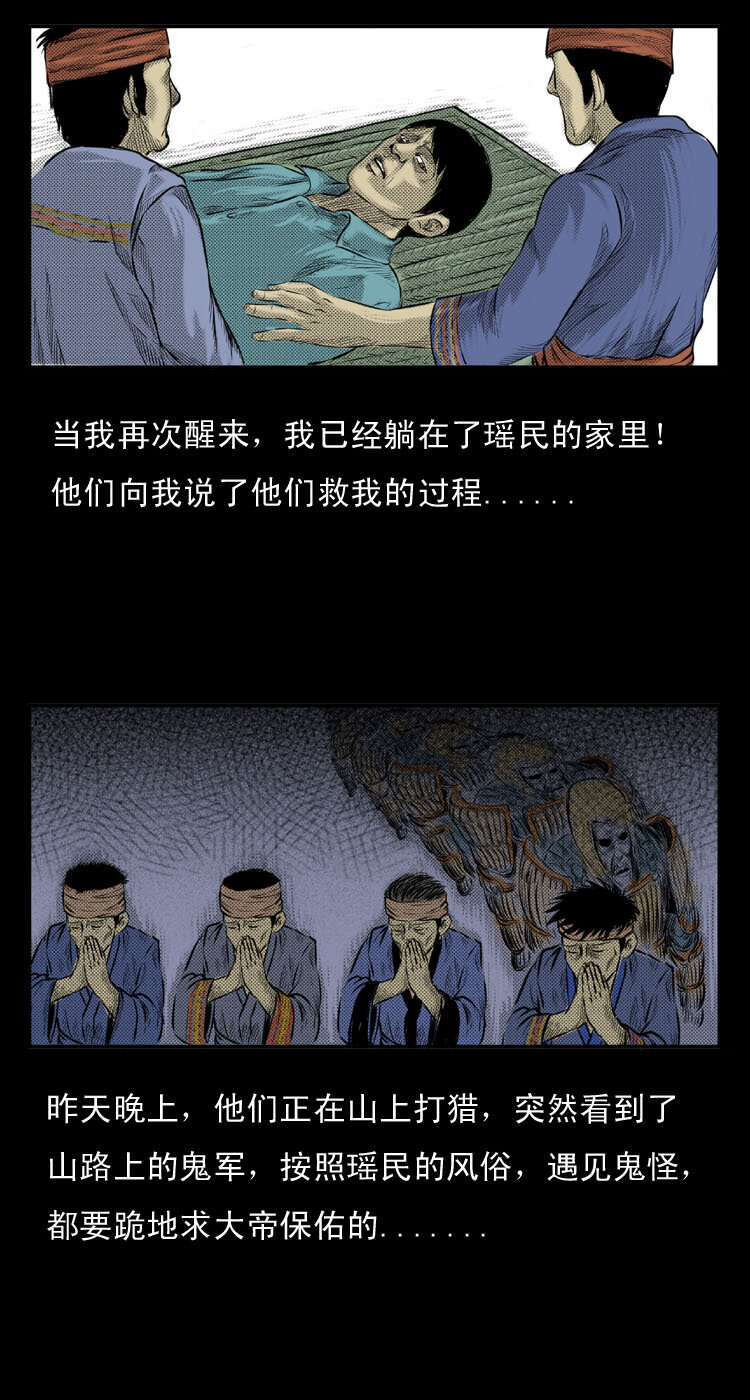 2 阴兵借道16