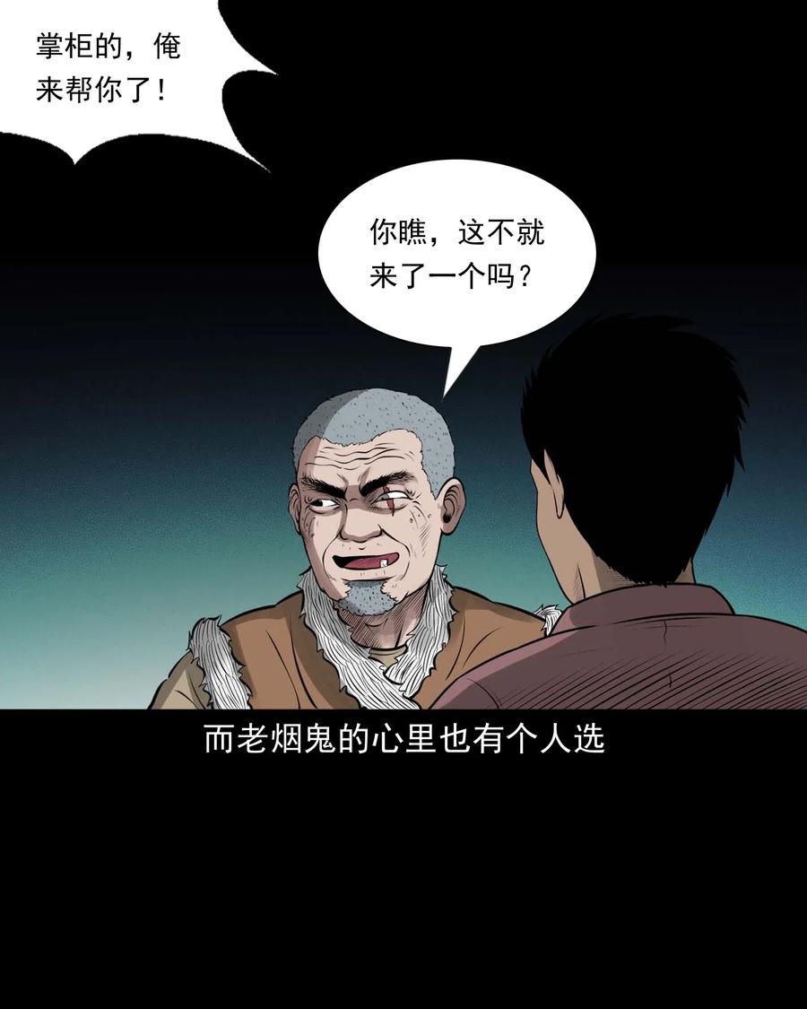 447 老烟鬼6219