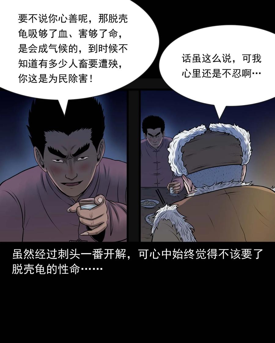353 老烟鬼（十六）71
