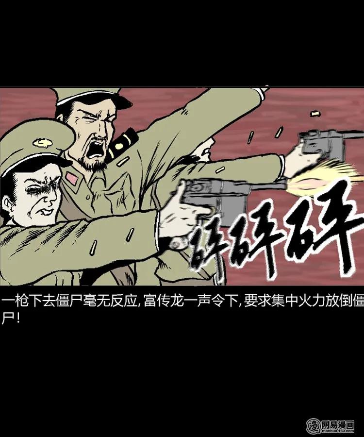 211 民国诡事（四）10