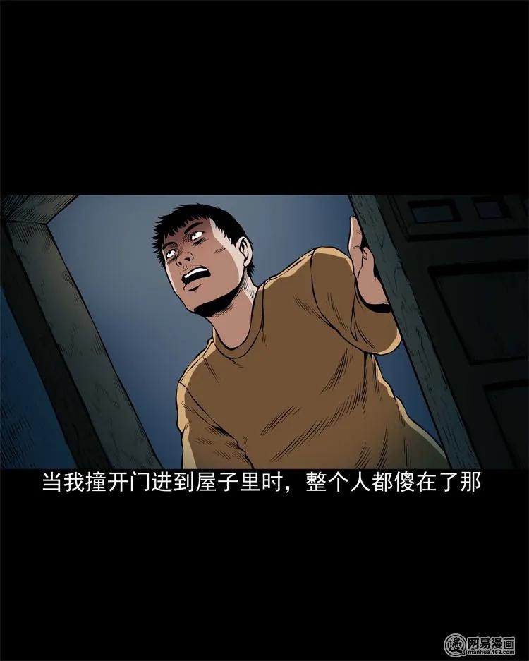 204 民宿惊魂50