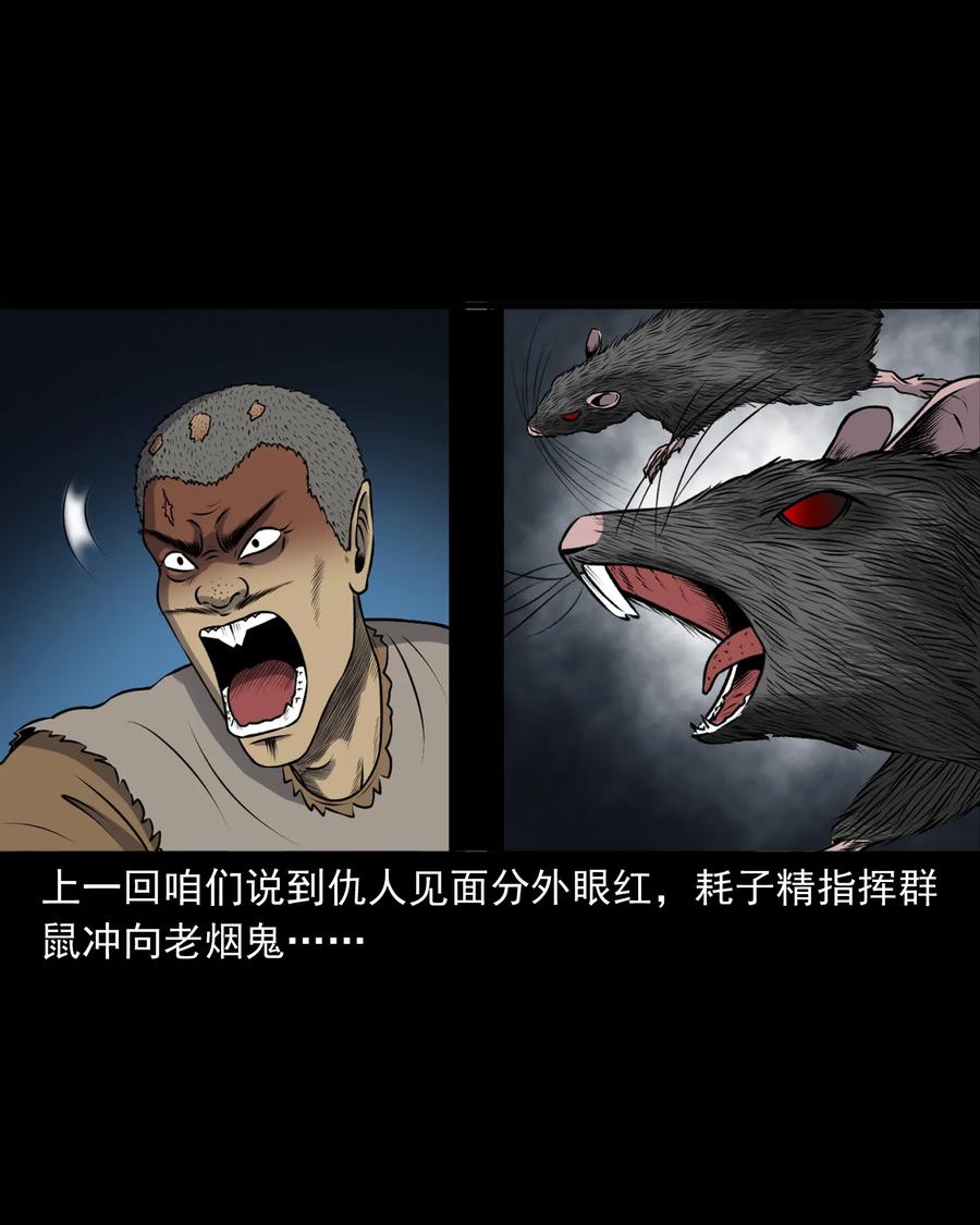 385 老烟鬼 311