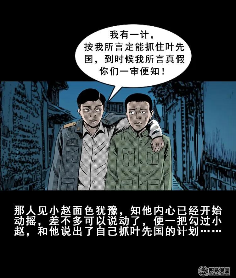 115 林家宅37号（下）31