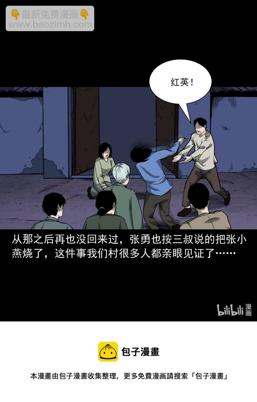 426 上身249