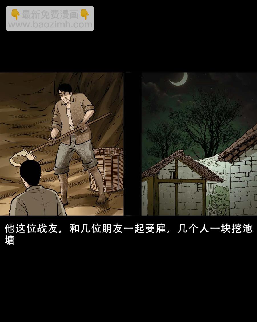 550 老烟鬼112话52