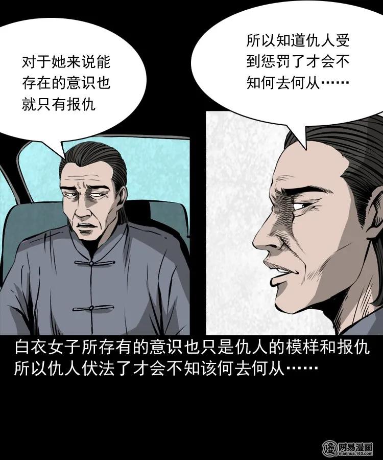 166 阴阳眼（五）58