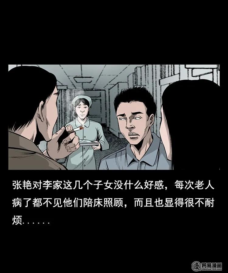 96 穿寿衣8