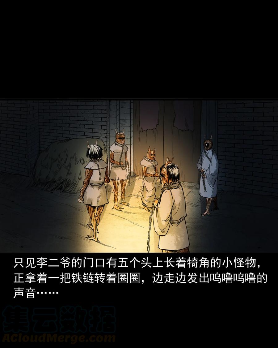 348 勾魂鬼16