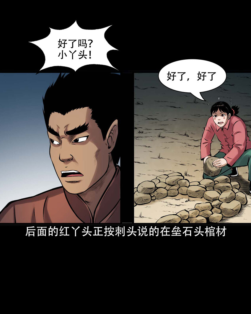 637 老烟鬼159话42