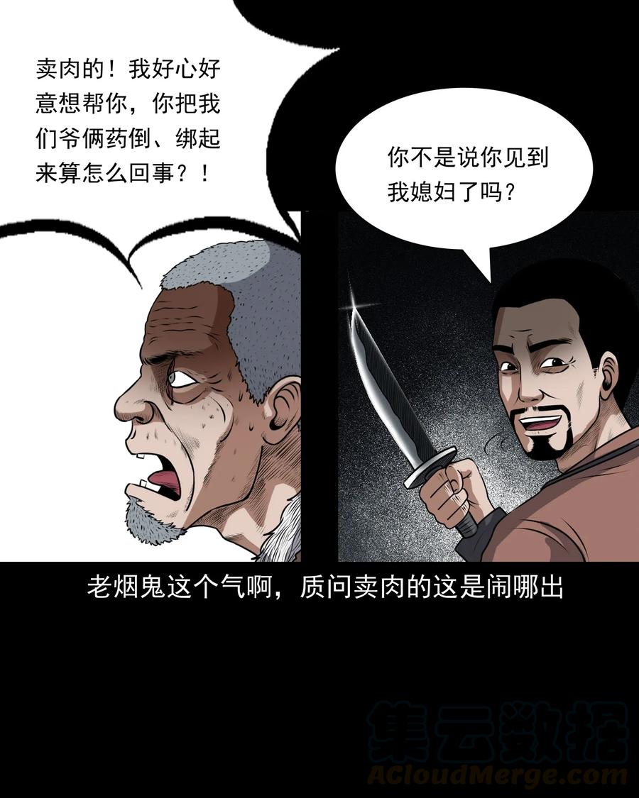 401 老烟鬼3940