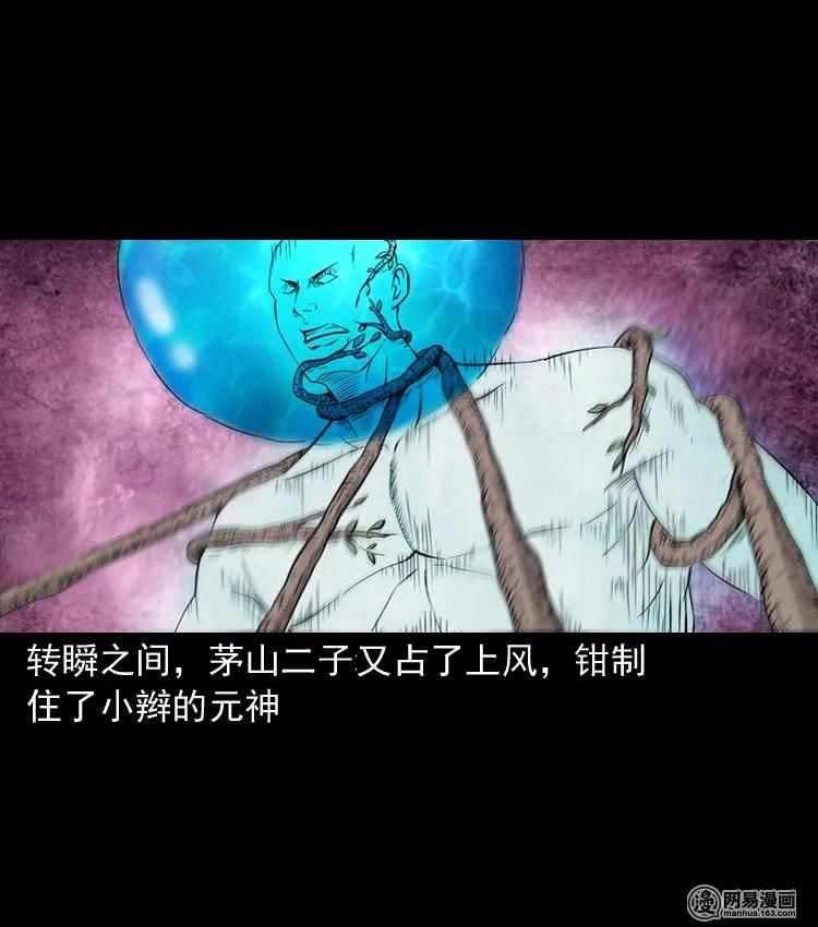 139 营救马疯子四（下）35
