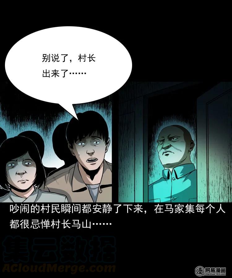 162 鬼上身24