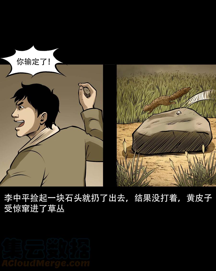 555 老烟鬼114话6