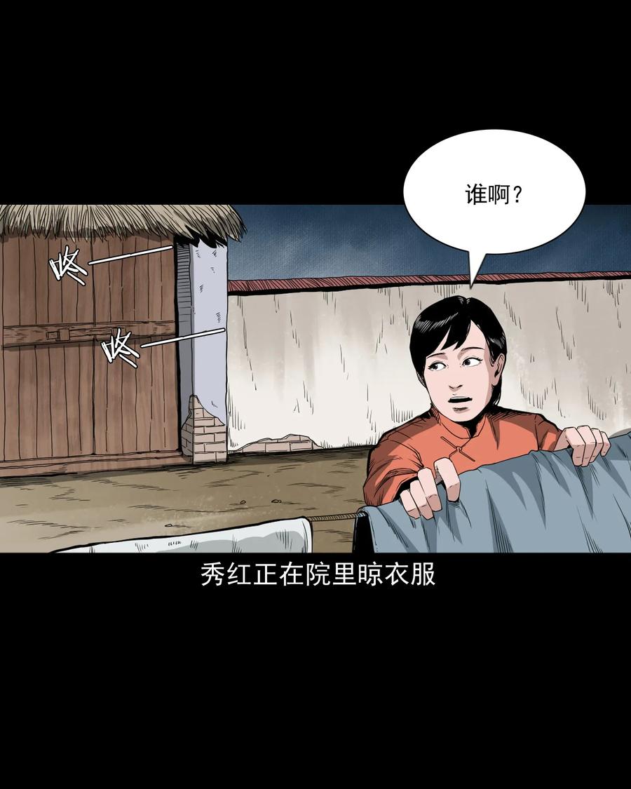 440 狐妻35