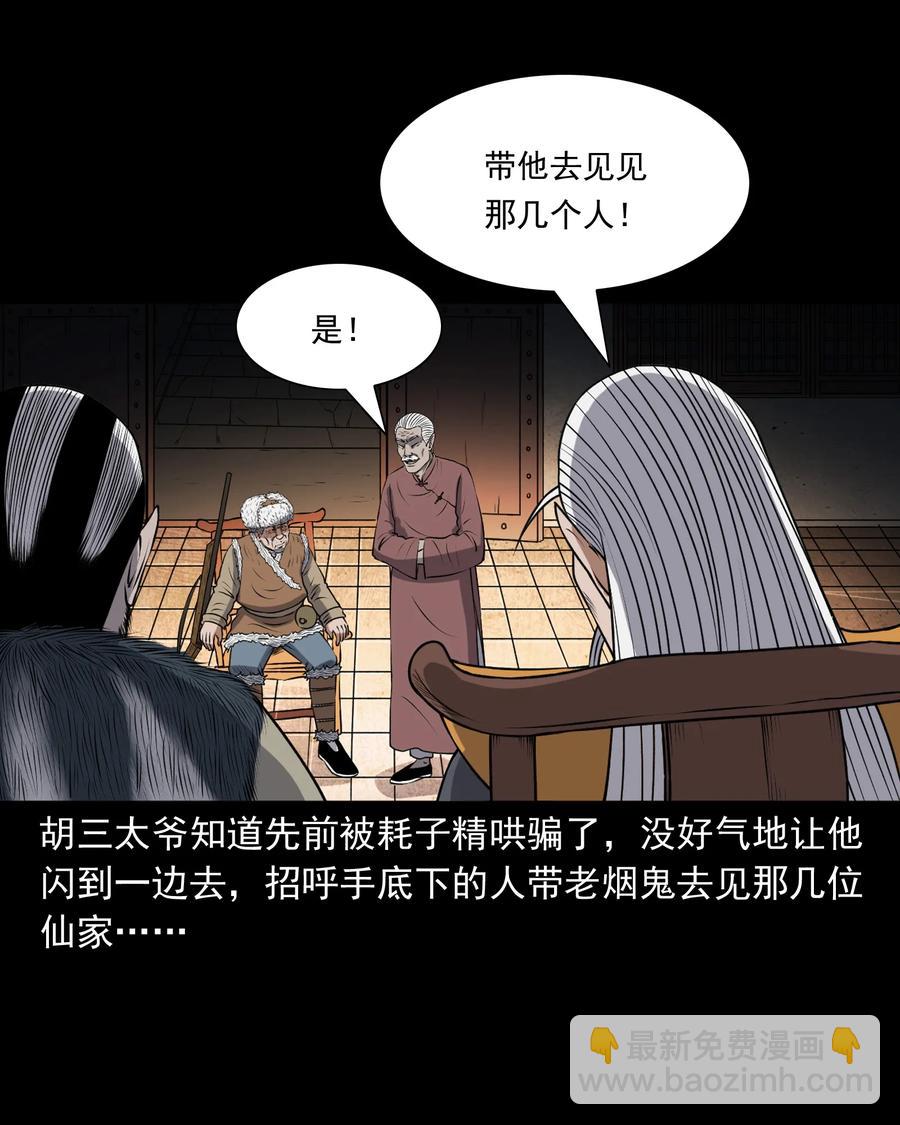 381 老烟鬼 2950