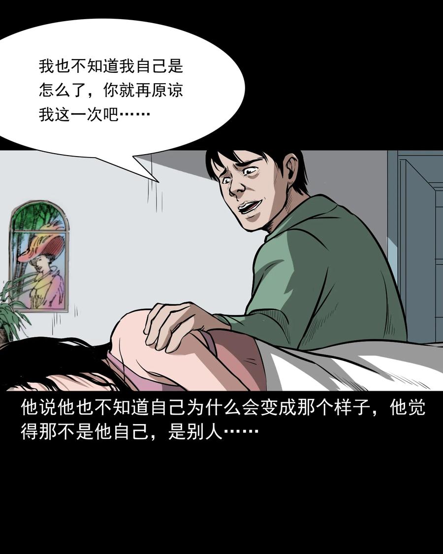 223 我的前男友31