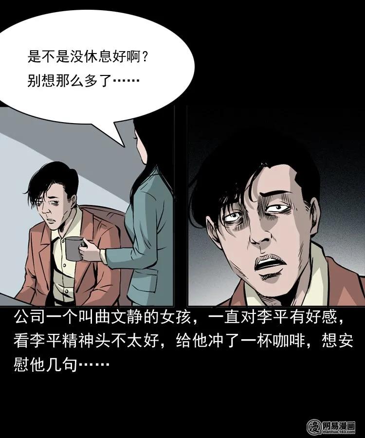 161 猛鬼大厦（下）19