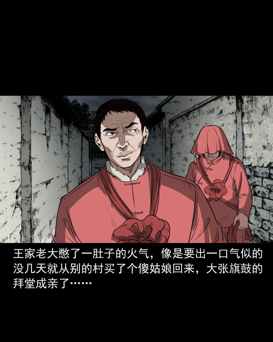 326 祖宗眼39
