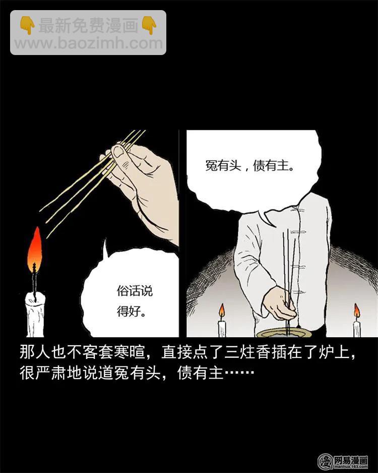 246 凶咒171