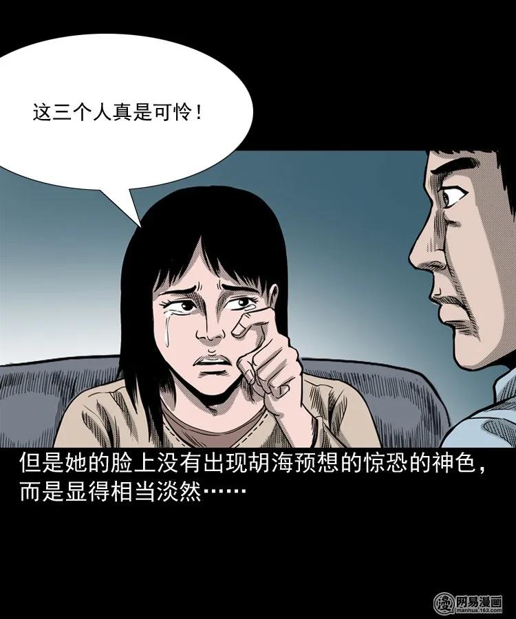 163 新屋里的敲门声85