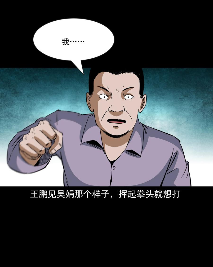 368 狗血锁坟63