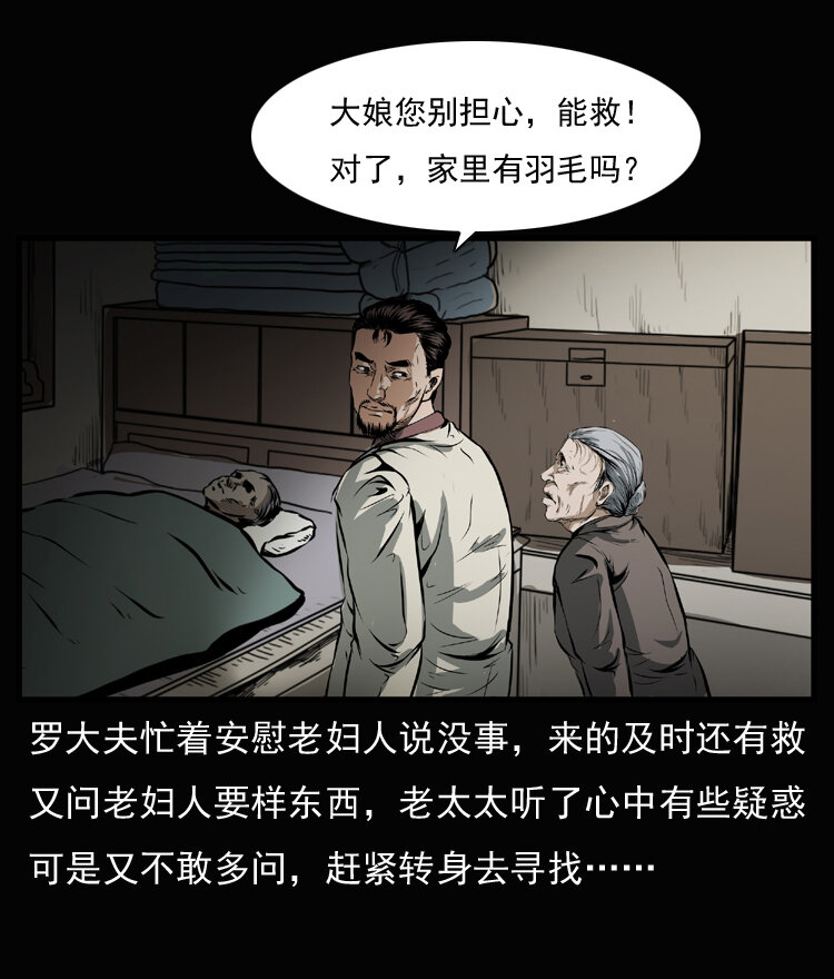 23 赤脚医生行善得宝43