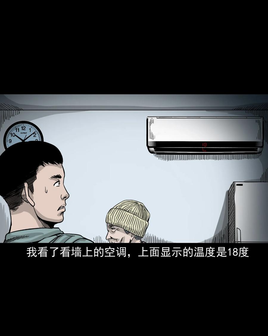 309 租房诡事41