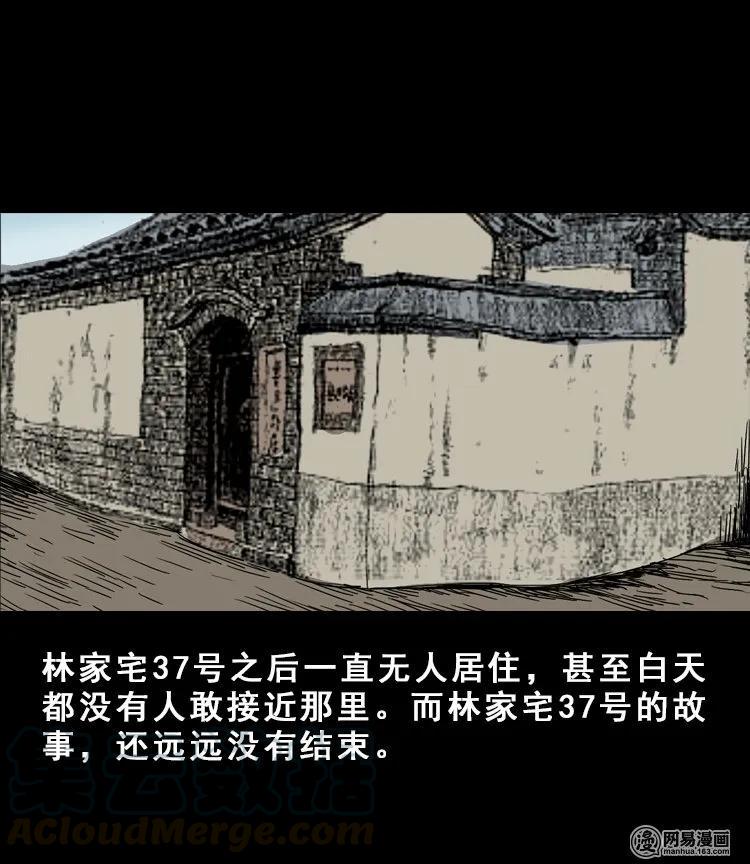 113 林家宅37号（上）96