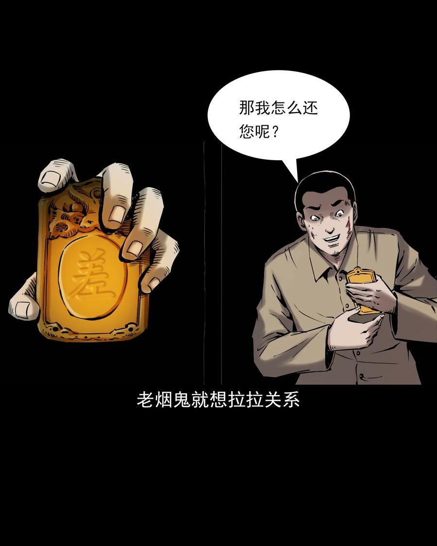 669 老烟鬼180话43