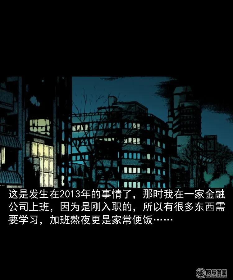 206 深夜老太婆1