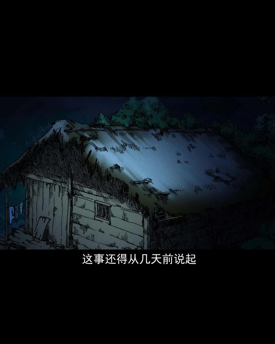 438 灰仙神偷38