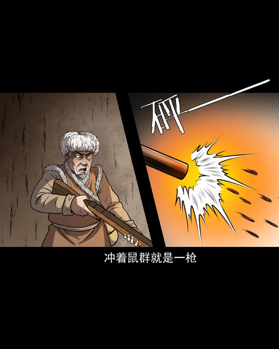 359 老烟鬼（十八）43