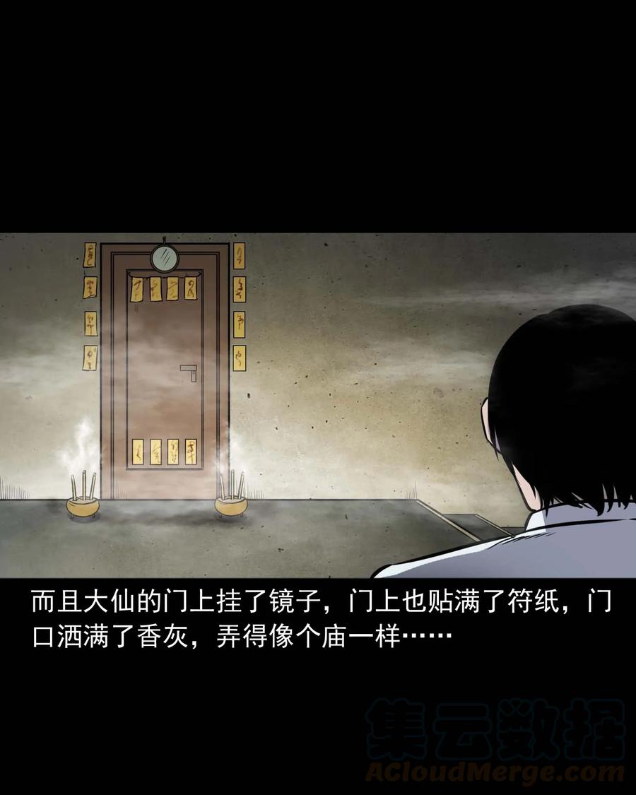 301 邻居32