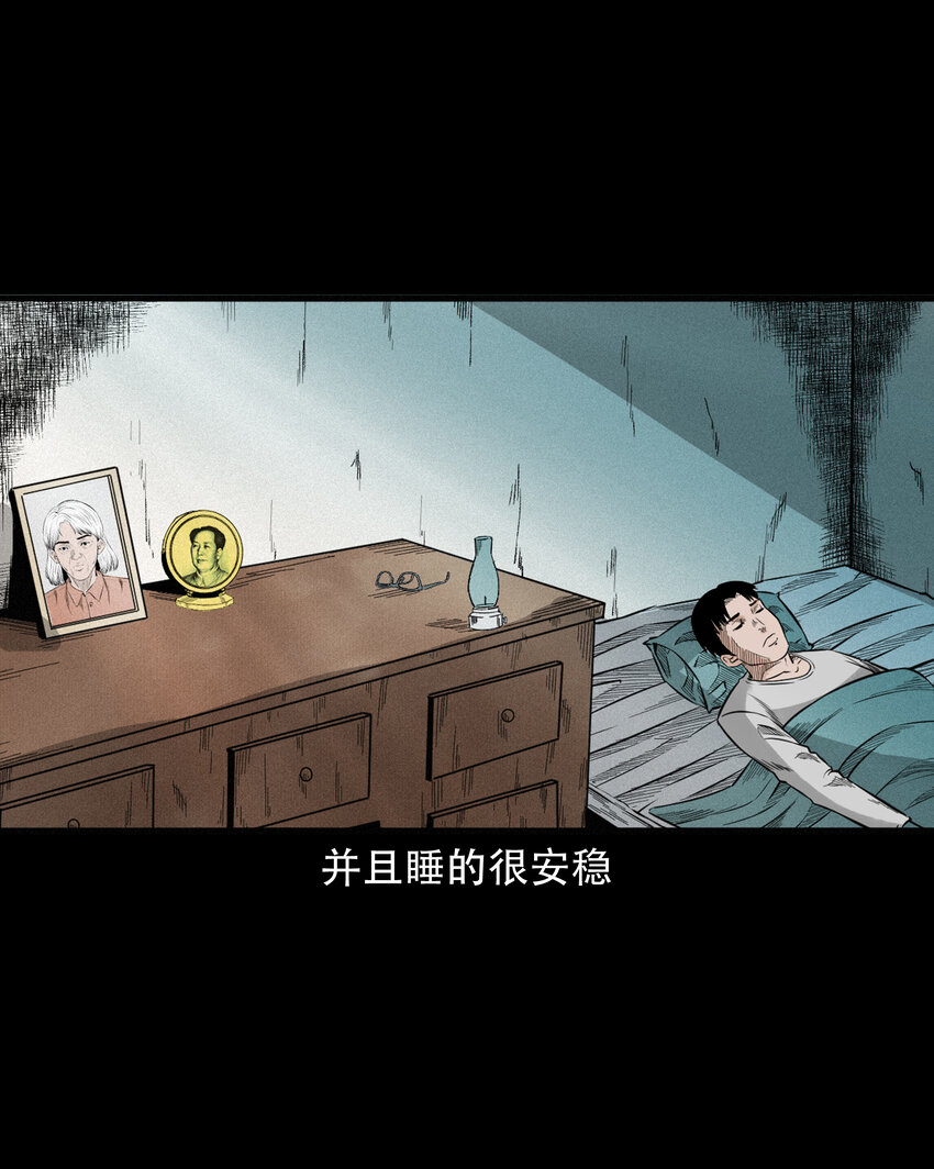 584 乡村教师诡闻261