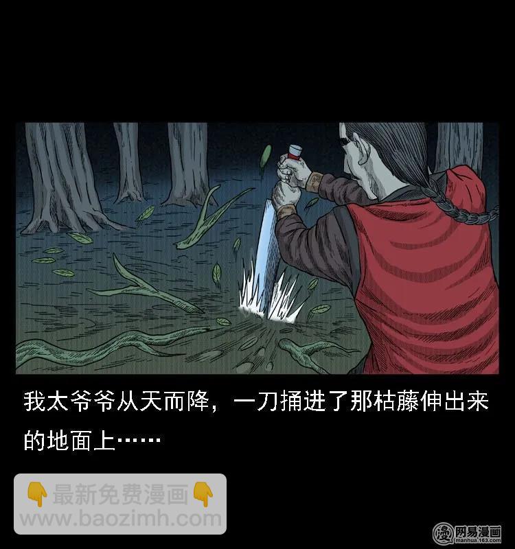 42 白骨尸魔62