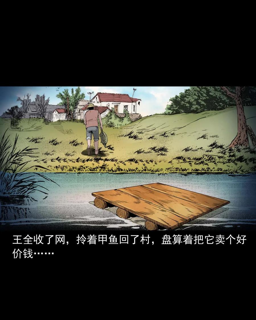 471 吃鳖5