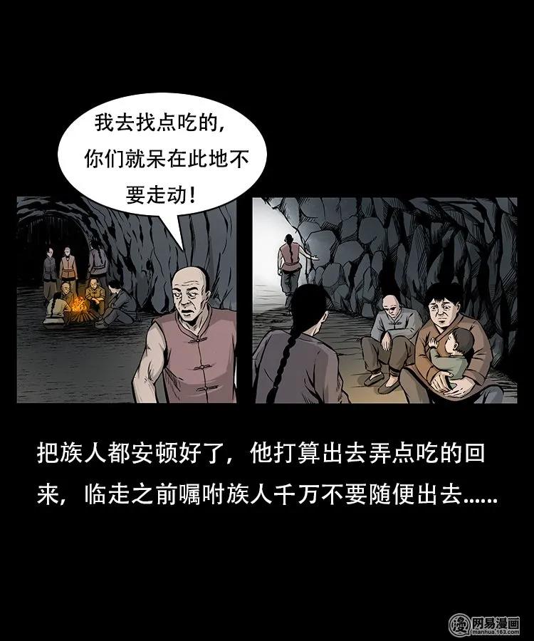 95 吃人蛇23