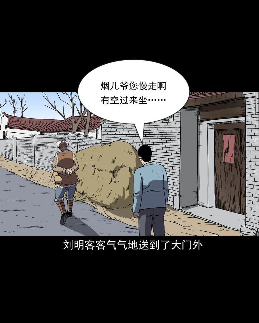 365 老烟鬼（二十一）18