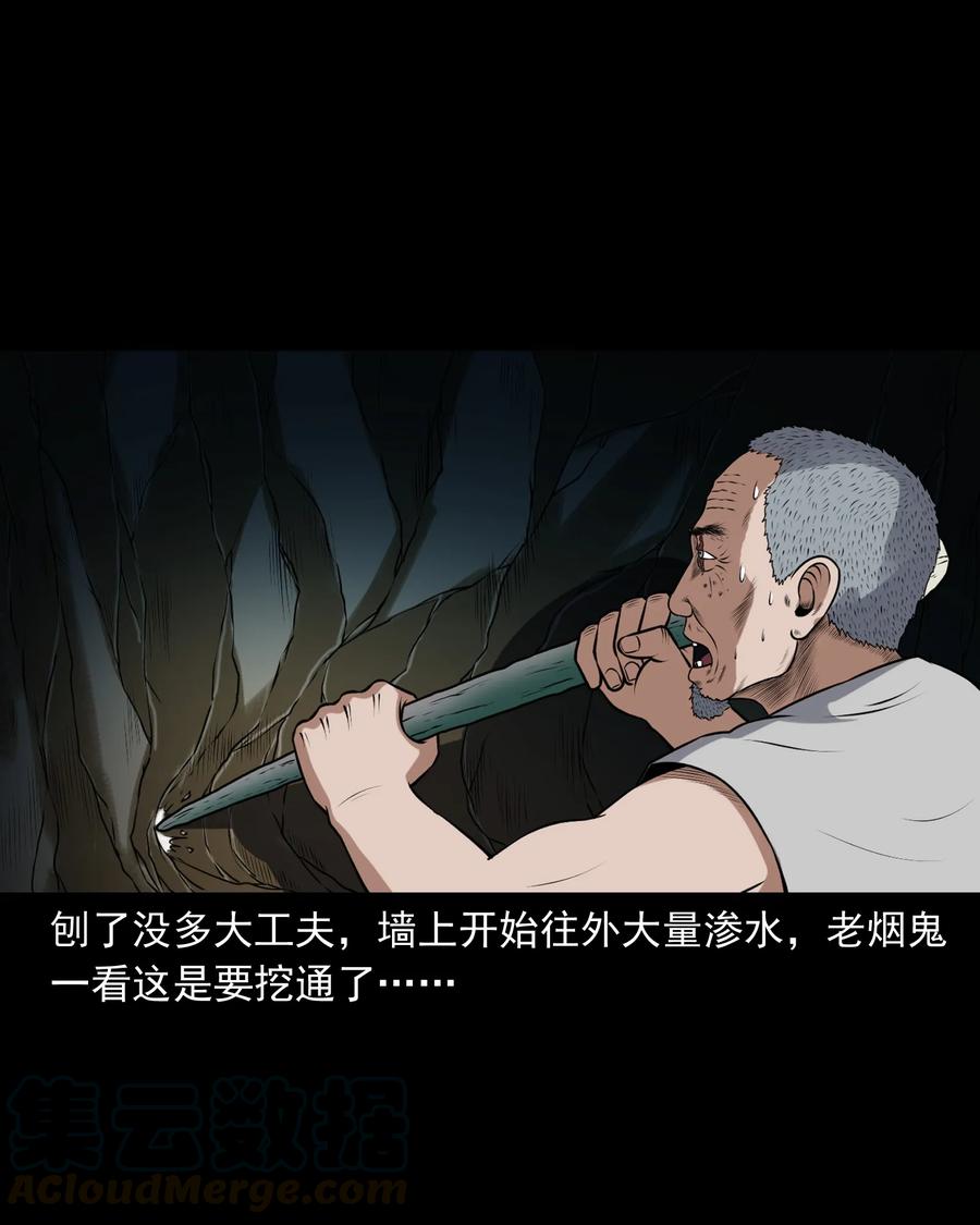 385 老烟鬼 3116