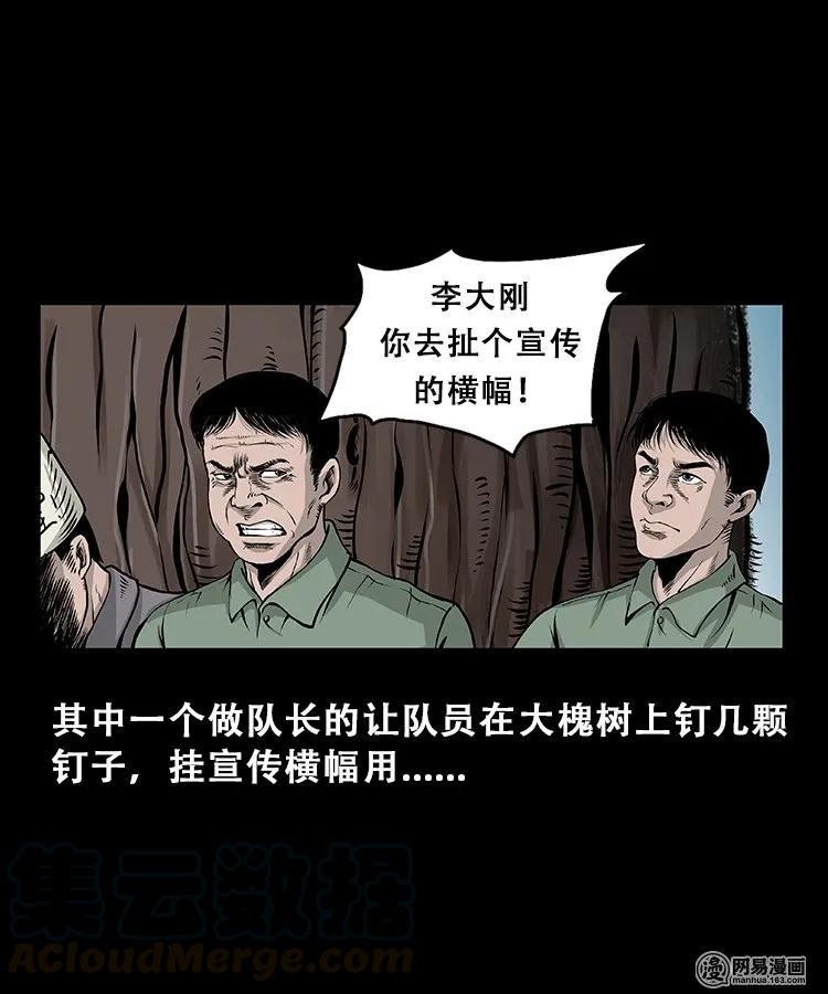 104 邪树6