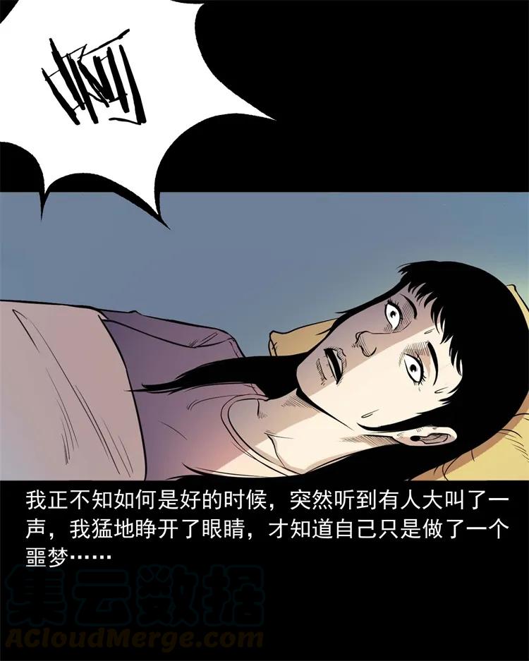253 诡宿舍32