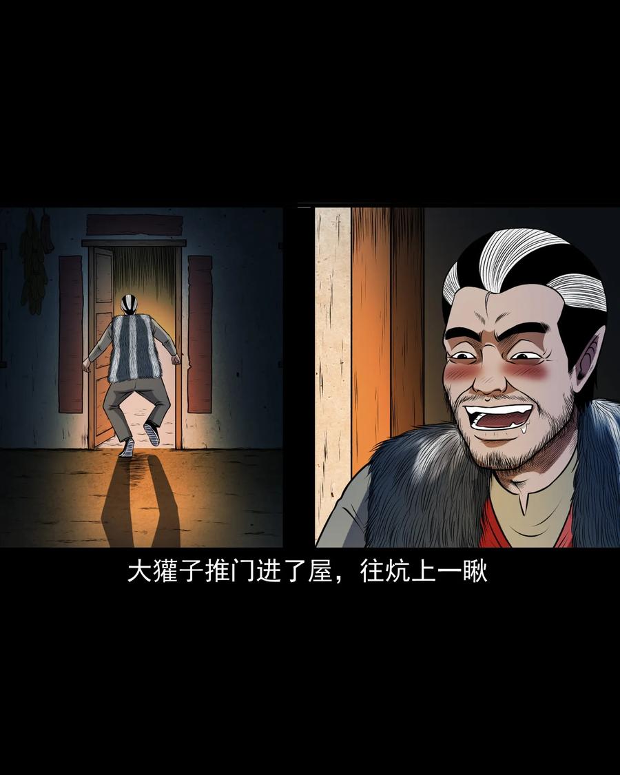 367 老烟鬼（二十二）31