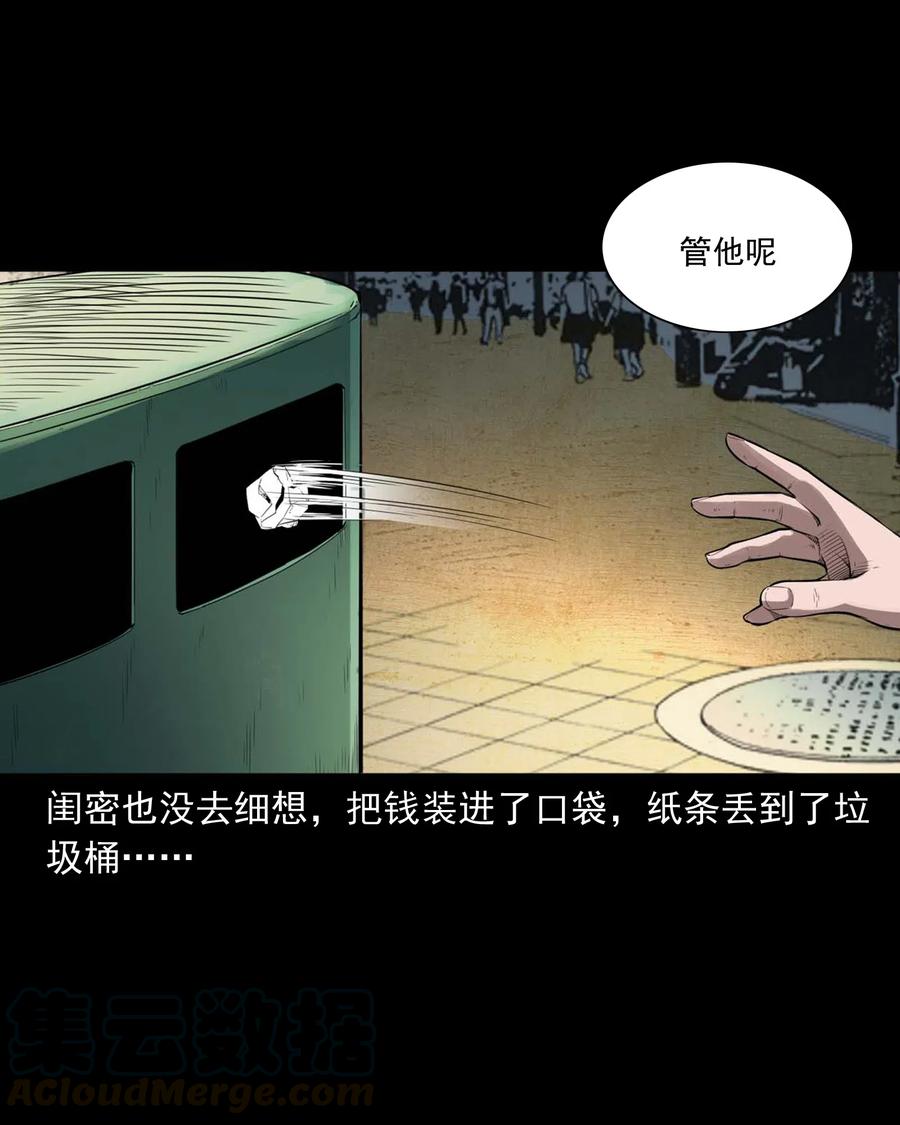 477 买命钱24